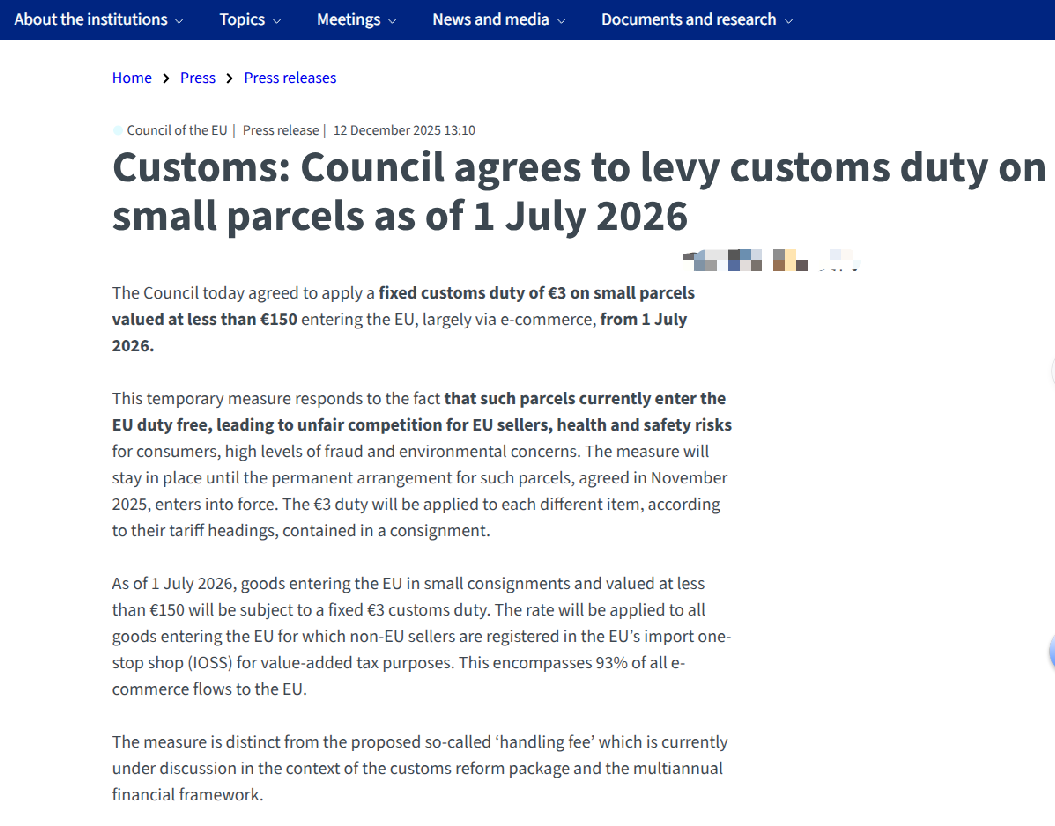 欧盟低价值包裹征税政策_跨境_跨境电商欧盟关税新政